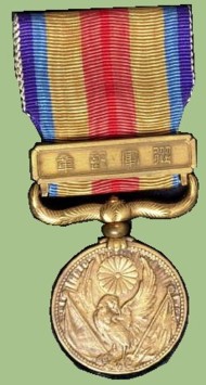 WWII Japamese medal