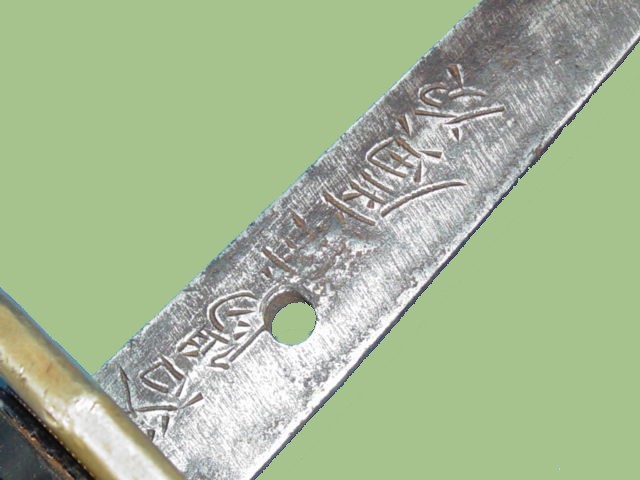 Samurai sword signed tang