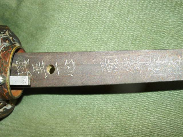 WWII Katana tang signature - 1