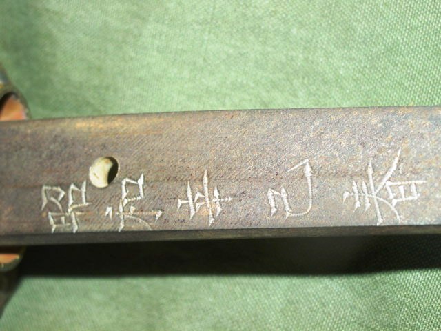 WWII Katana tang signature - 2