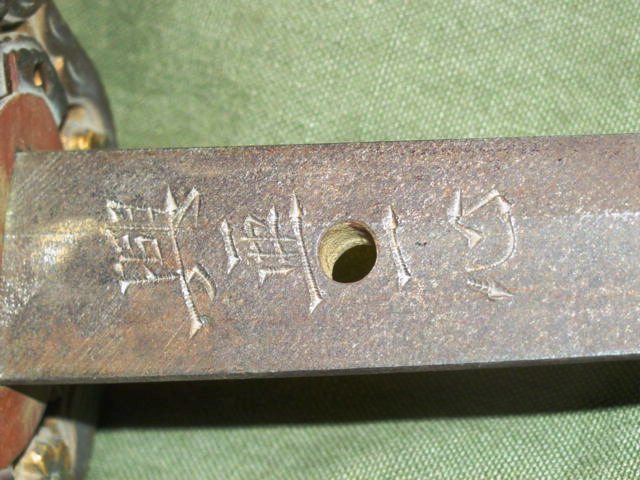 Katana tang signature closeup